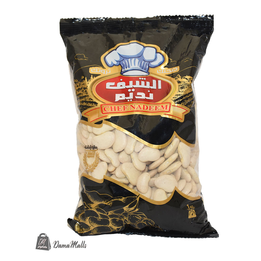 فاصولياء عريضة 1كغ الشيف نديم