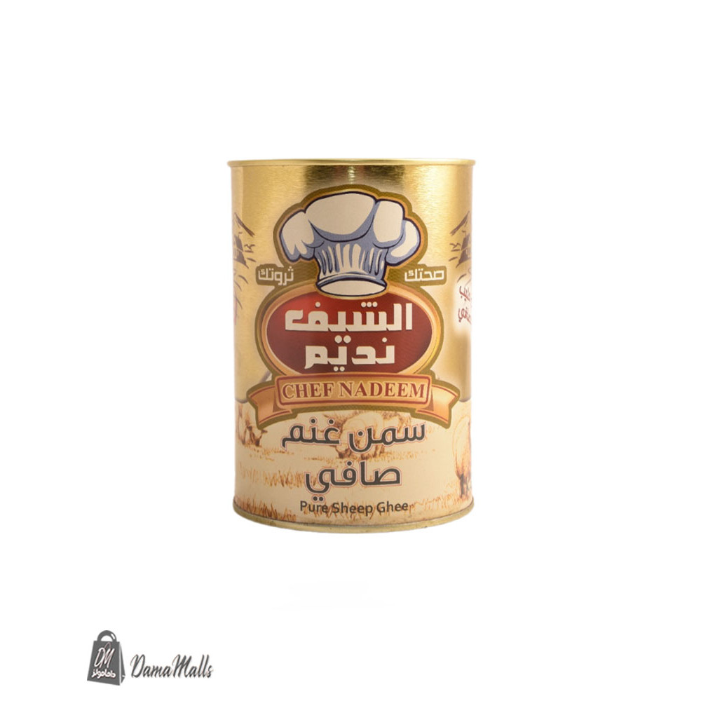 سمنة غنم 1كغ الشيف نديم