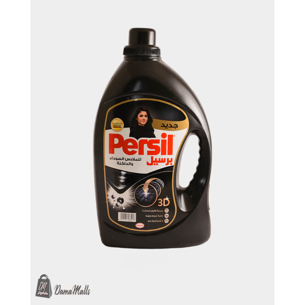 سائل غسيل برسيل  2.9 لتر