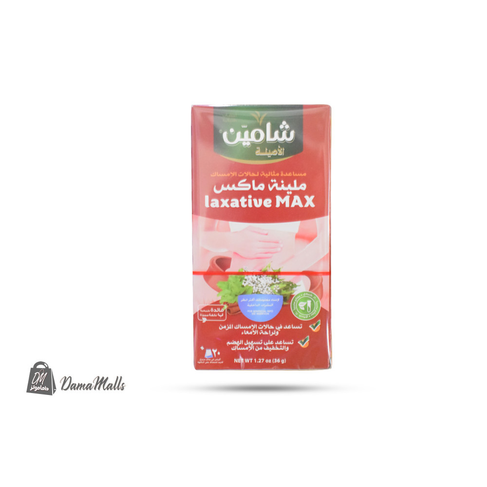خلطة ملينة ماكس شامين