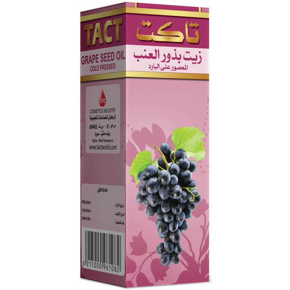  زيت بذور العنب